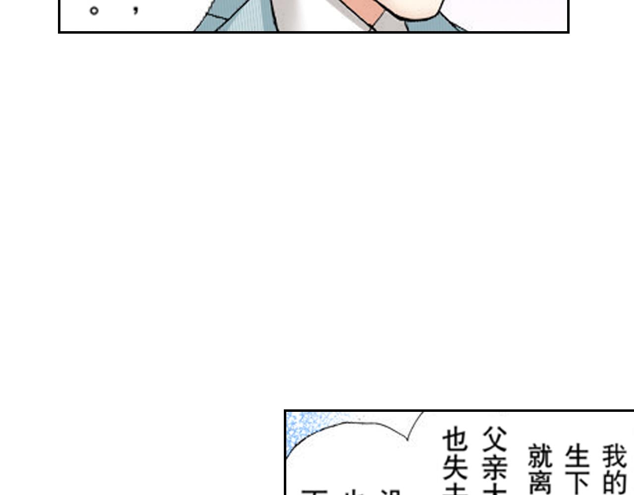 《爱上我的伯爵夫人》第19话 第39页