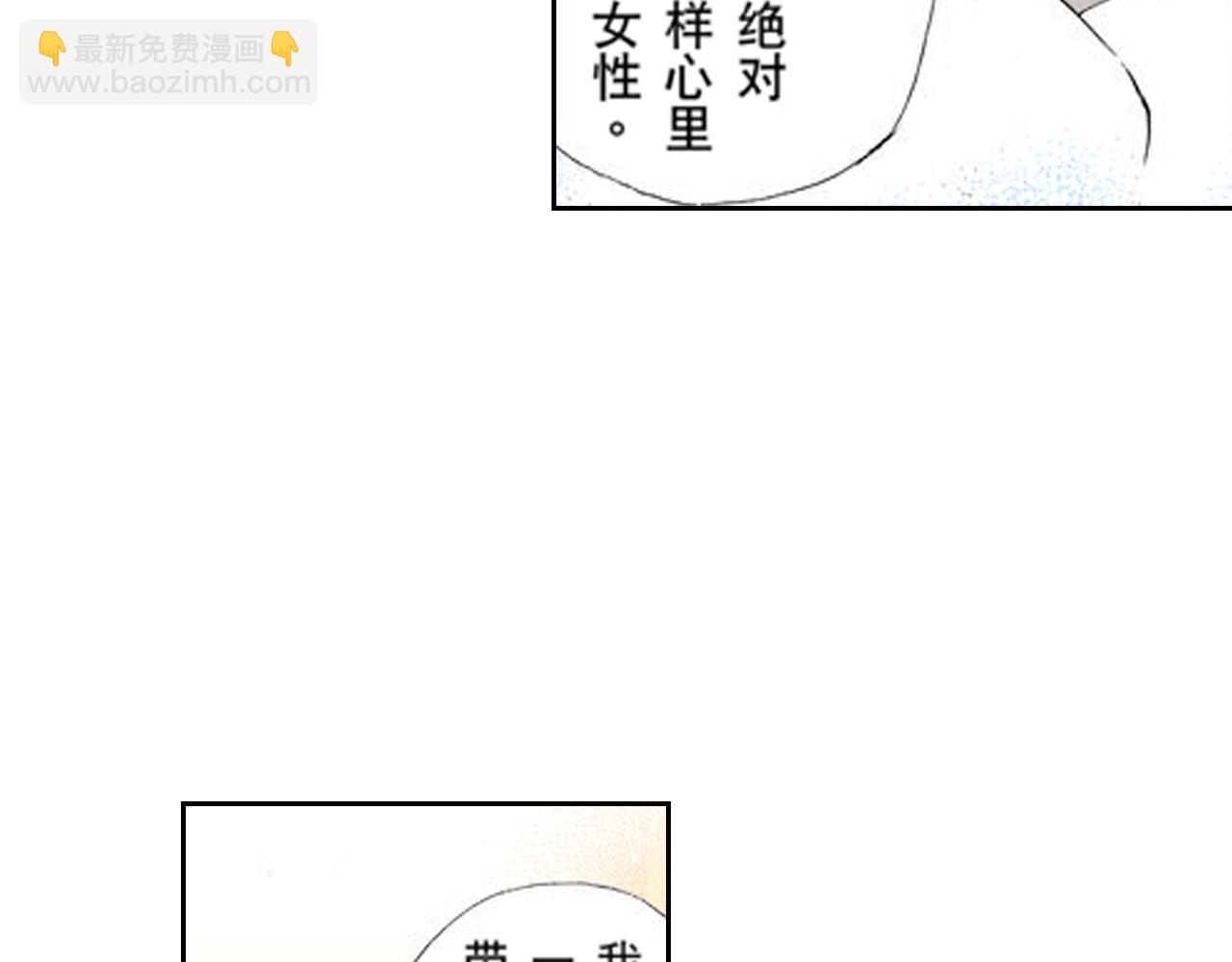 《爱上我的伯爵夫人》第19话 第41页