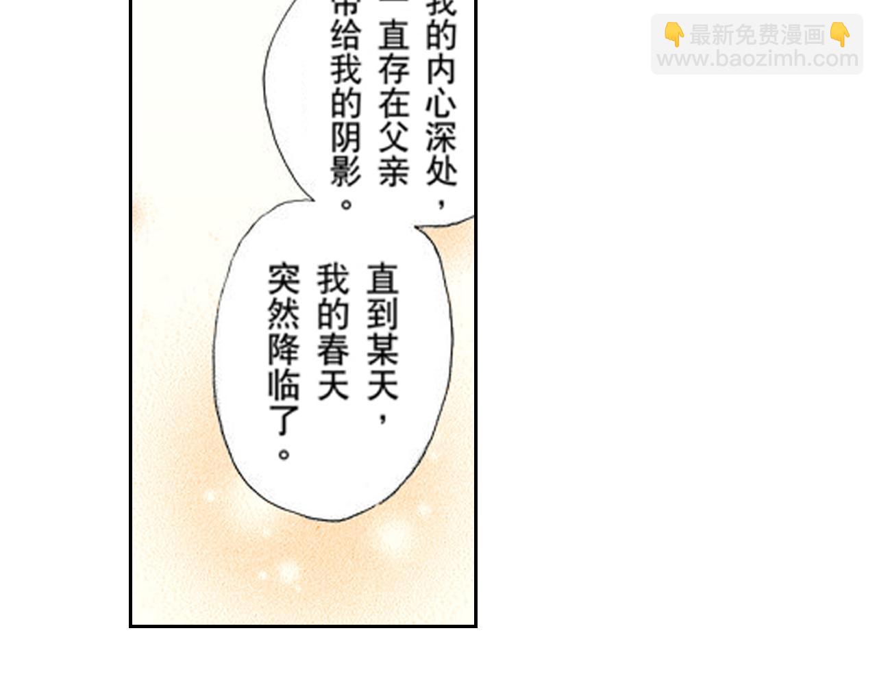 《爱上我的伯爵夫人》第19话 第42页