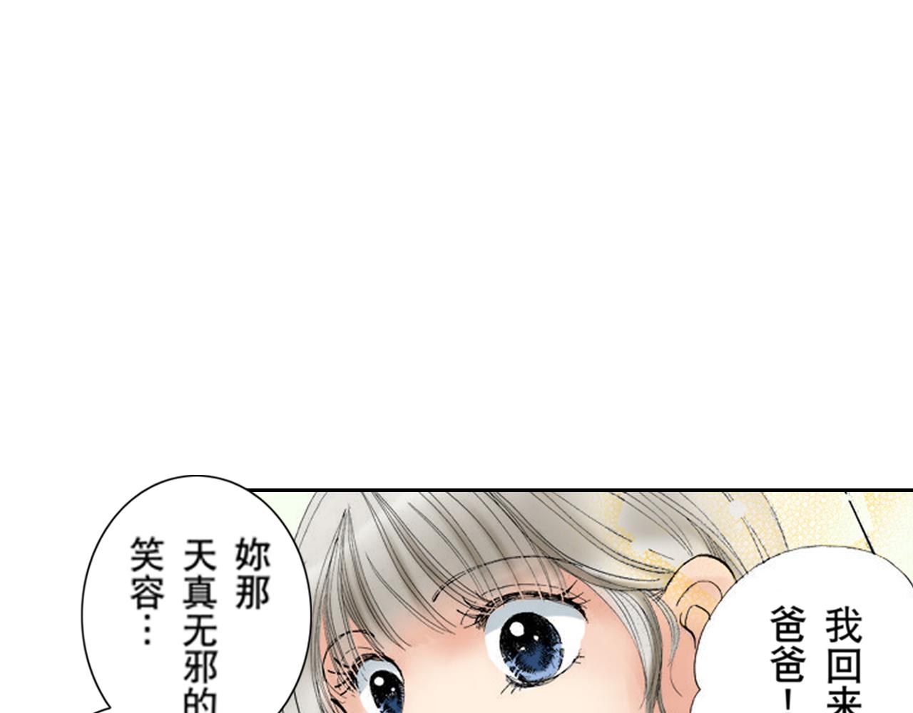 《爱上我的伯爵夫人》第19话 第43页