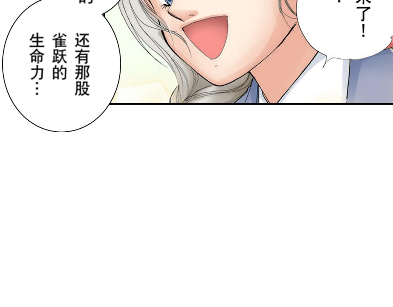 《爱上我的伯爵夫人》第19话 第44页