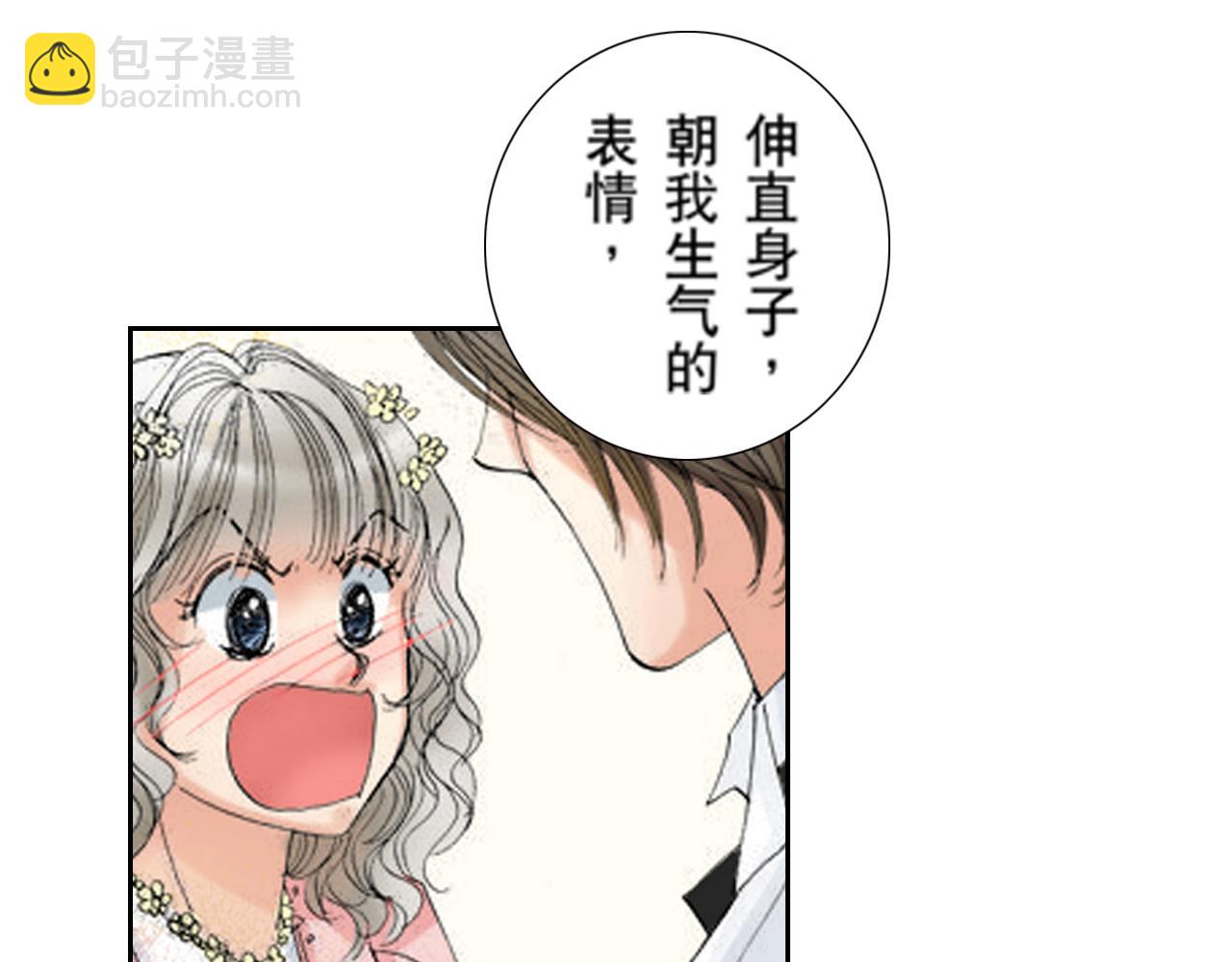《爱上我的伯爵夫人》第19话 第45页