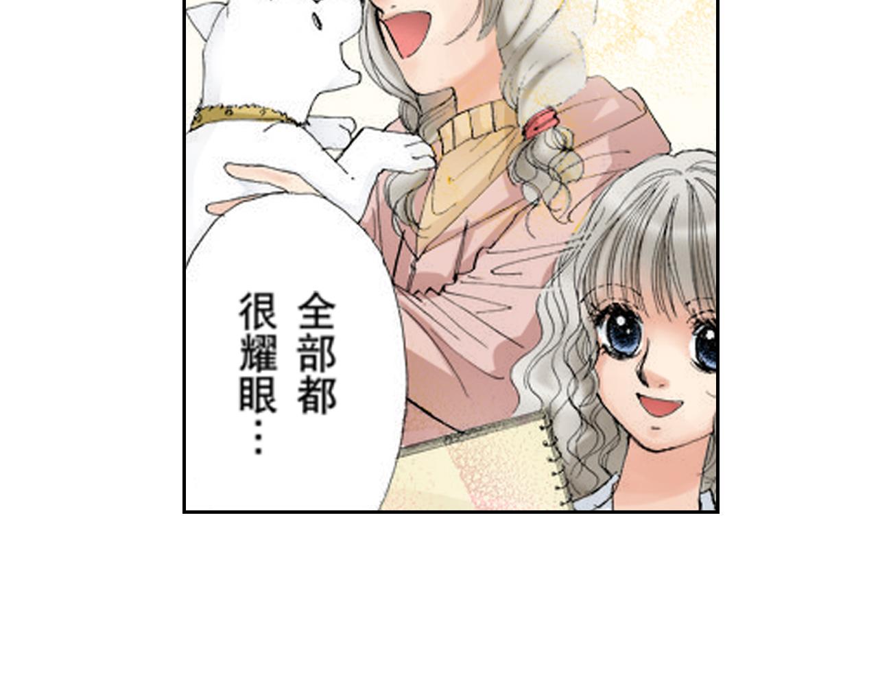 《爱上我的伯爵夫人》第19话 第47页