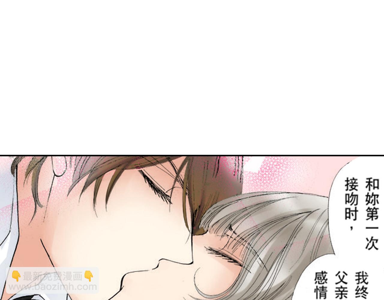 《爱上我的伯爵夫人》第19话 第48页