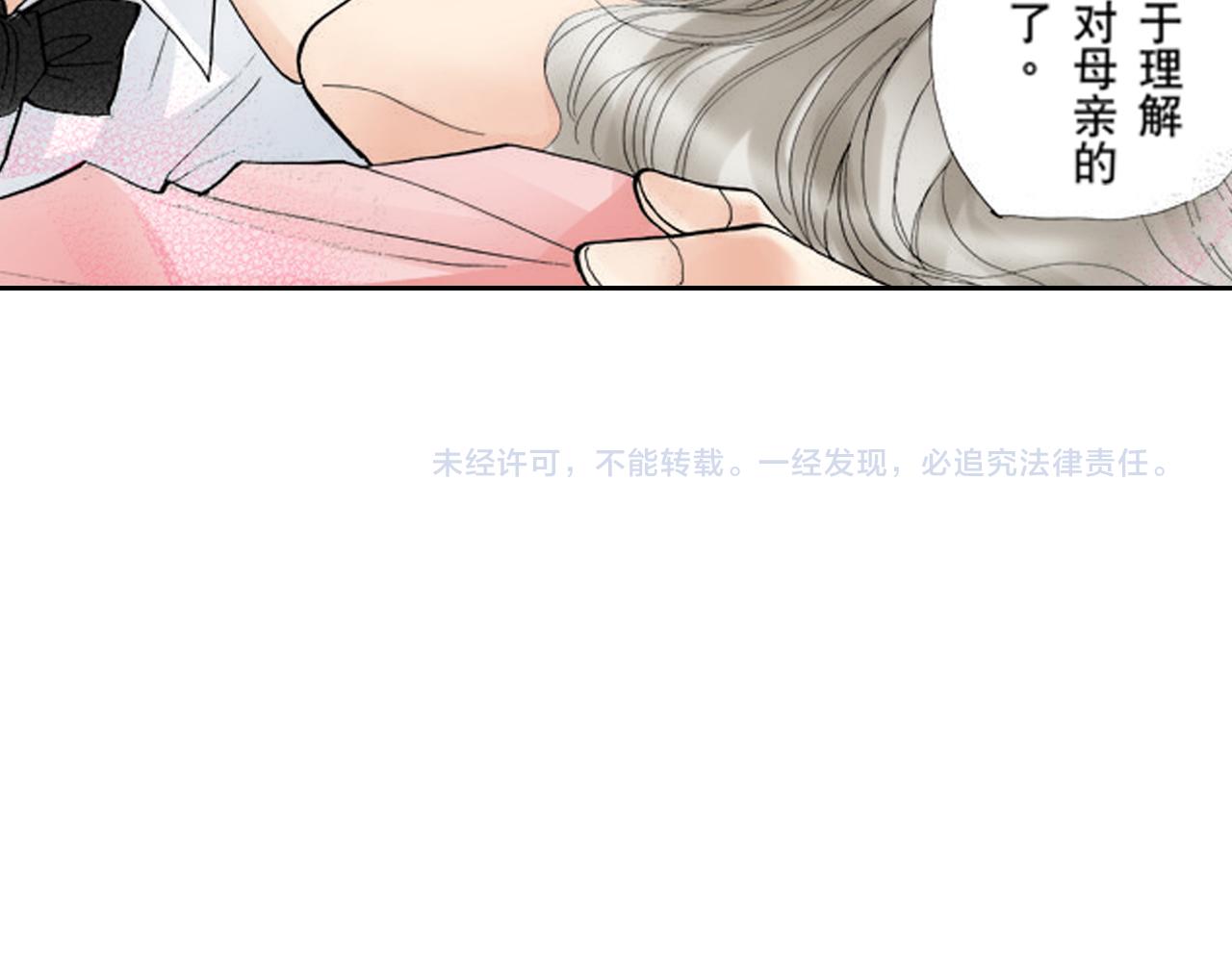 《爱上我的伯爵夫人》第19话 第49页