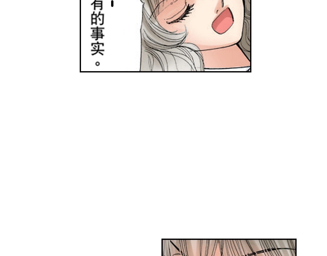 《爱上我的伯爵夫人》第19话 第5页