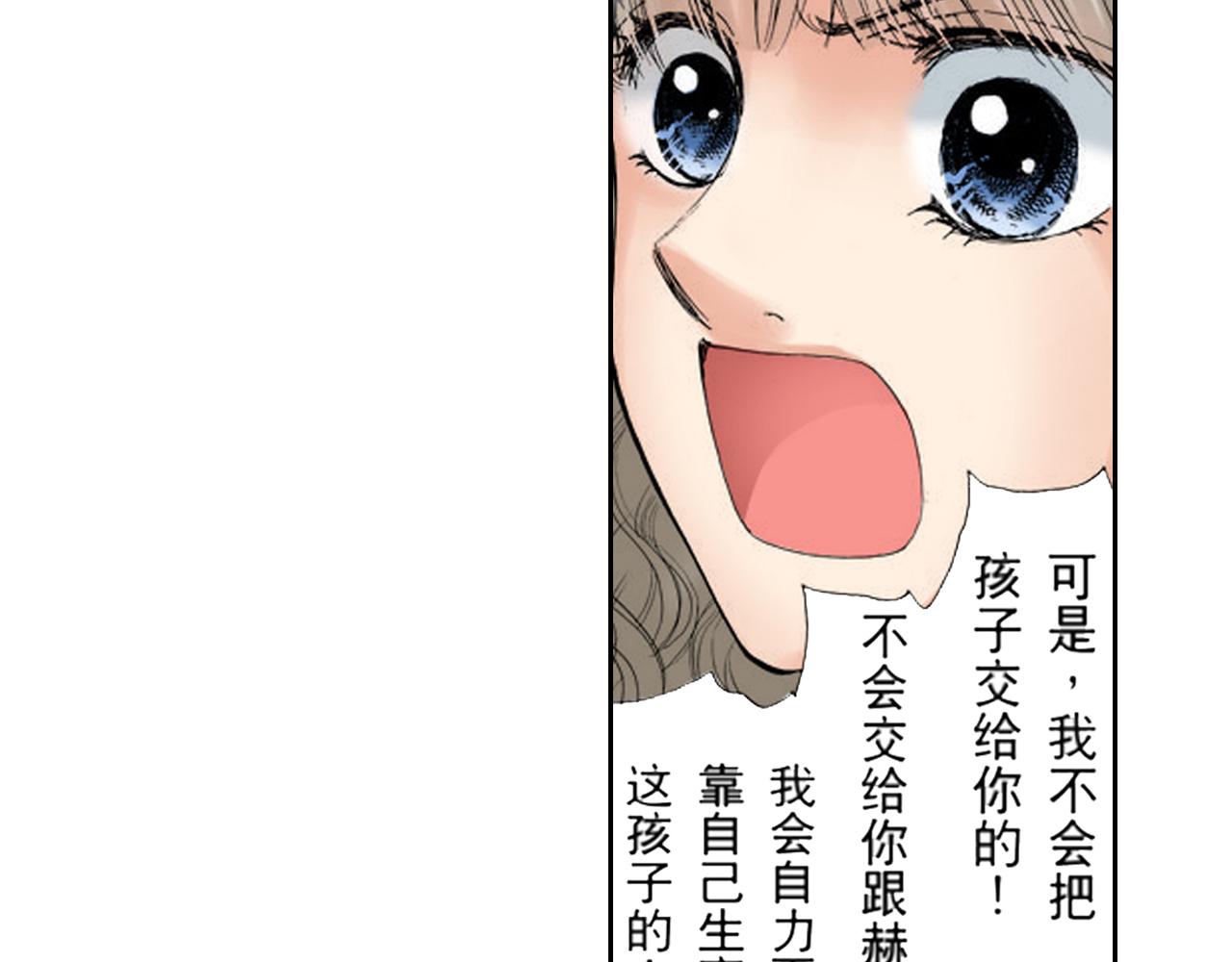 《爱上我的伯爵夫人》第19话 第6页