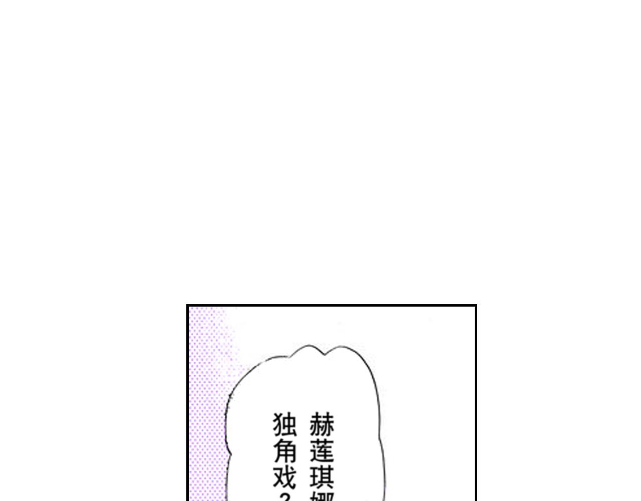《爱上我的伯爵夫人》第19话 第9页
