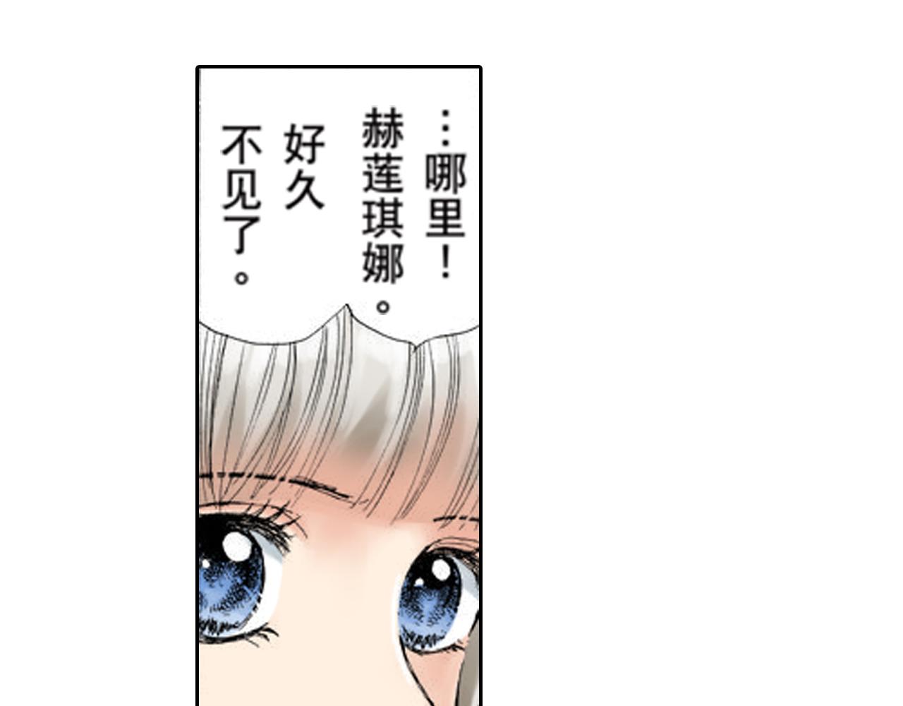 《爱上我的伯爵夫人》第17话 第17页