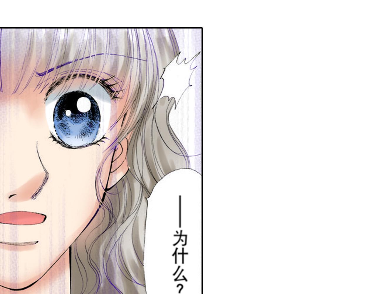 《爱上我的伯爵夫人》第17话 第26页