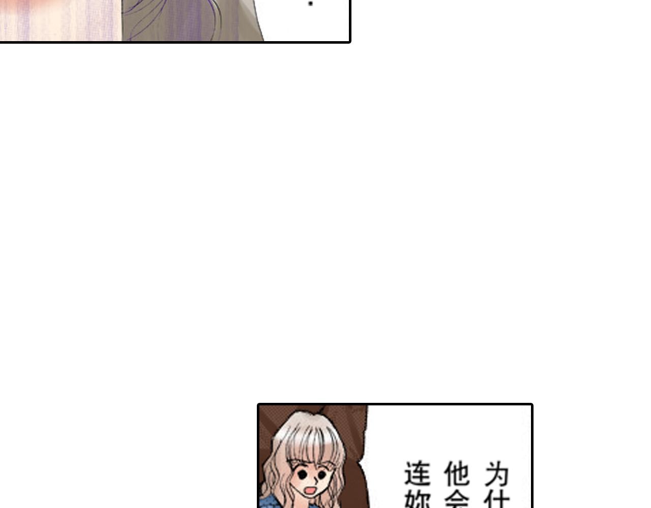 《爱上我的伯爵夫人》第17话 第27页