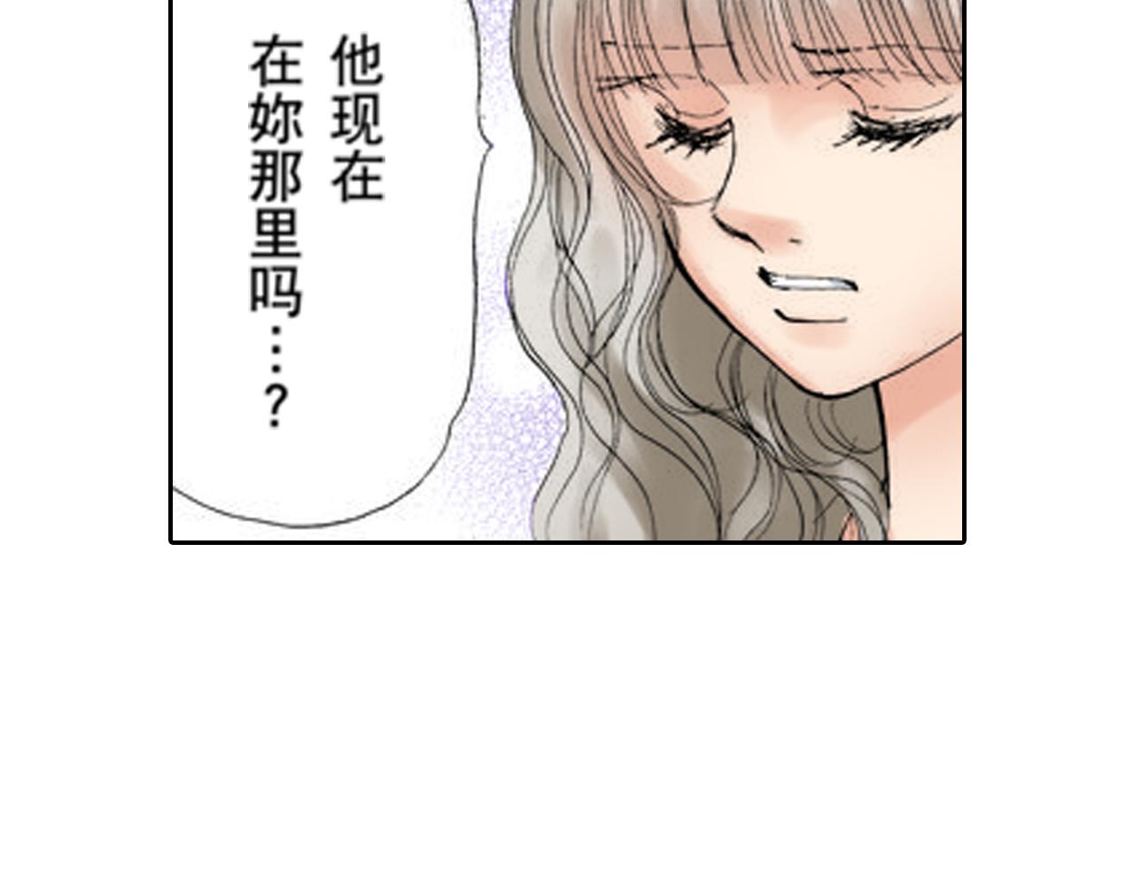 《爱上我的伯爵夫人》第17话 第30页
