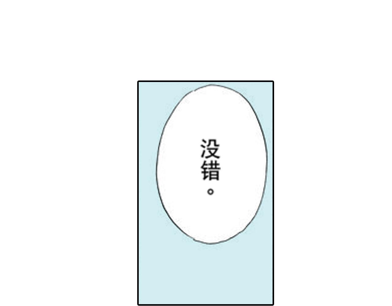 《爱上我的伯爵夫人》第17话 第31页