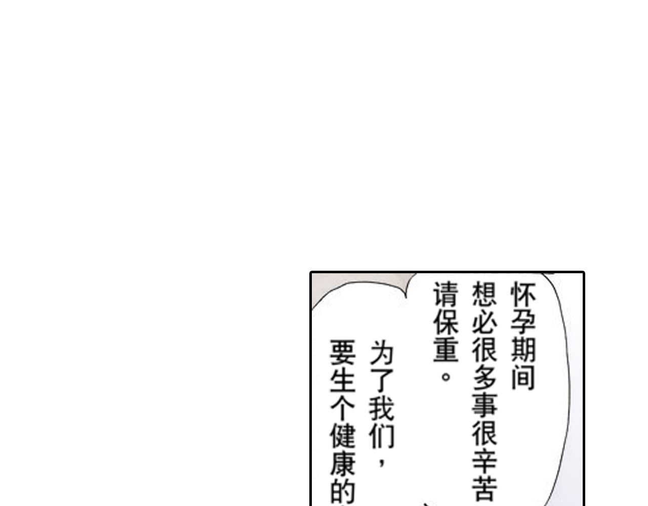 《爱上我的伯爵夫人》第17话 第36页