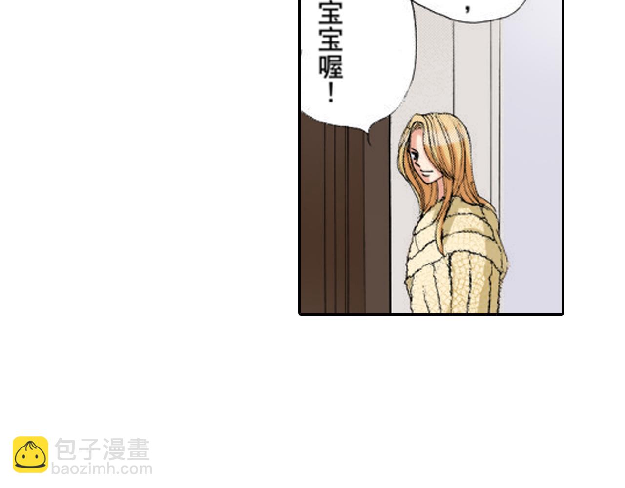 《爱上我的伯爵夫人》第17话 第37页