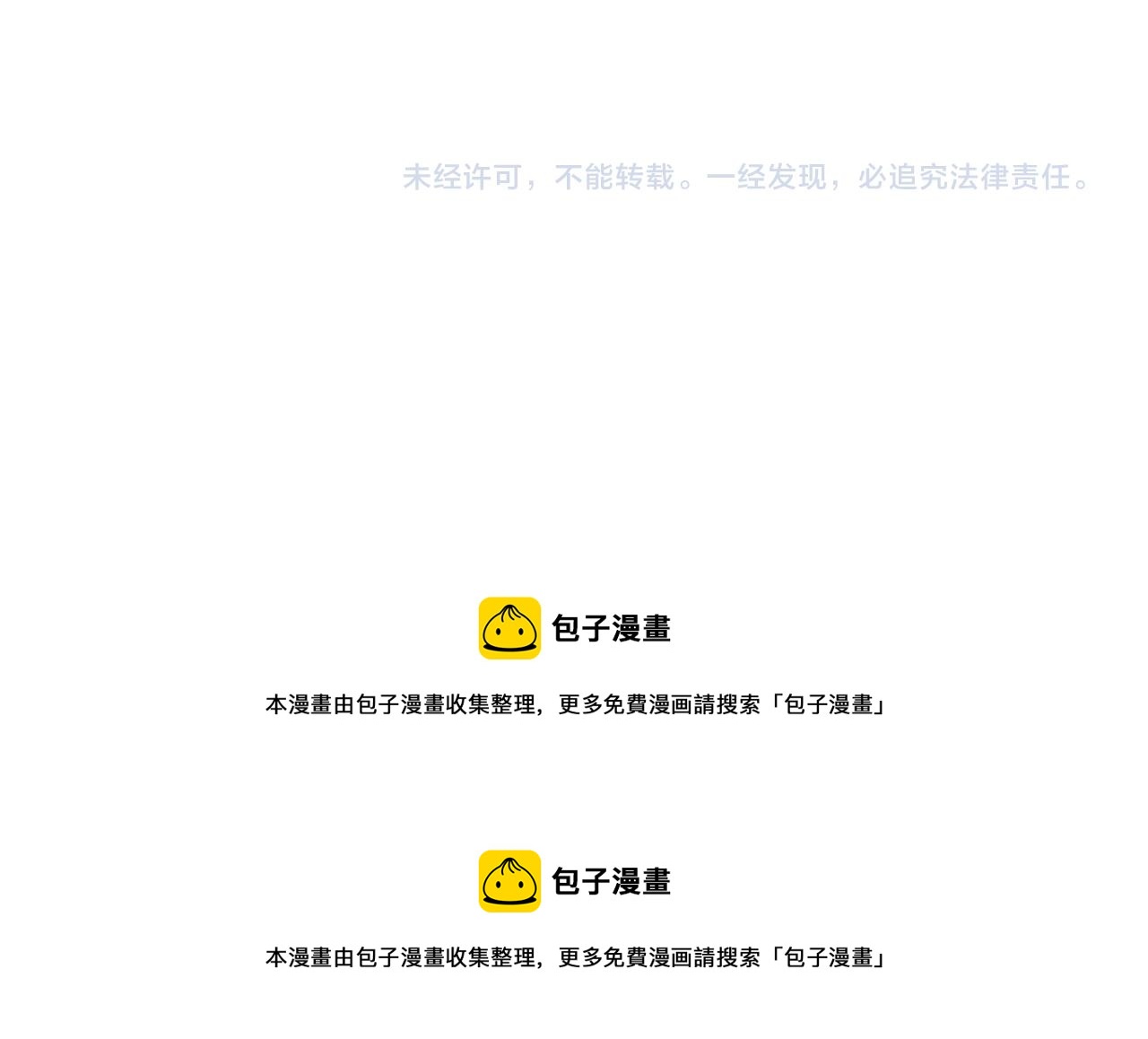 《爱上我的伯爵夫人》第17话 第45页