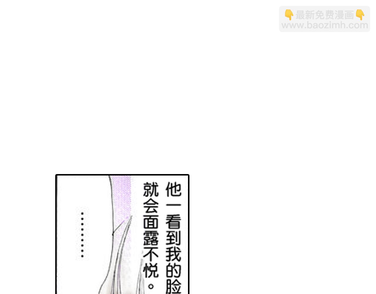 《爱上我的伯爵夫人》第17话 第4页