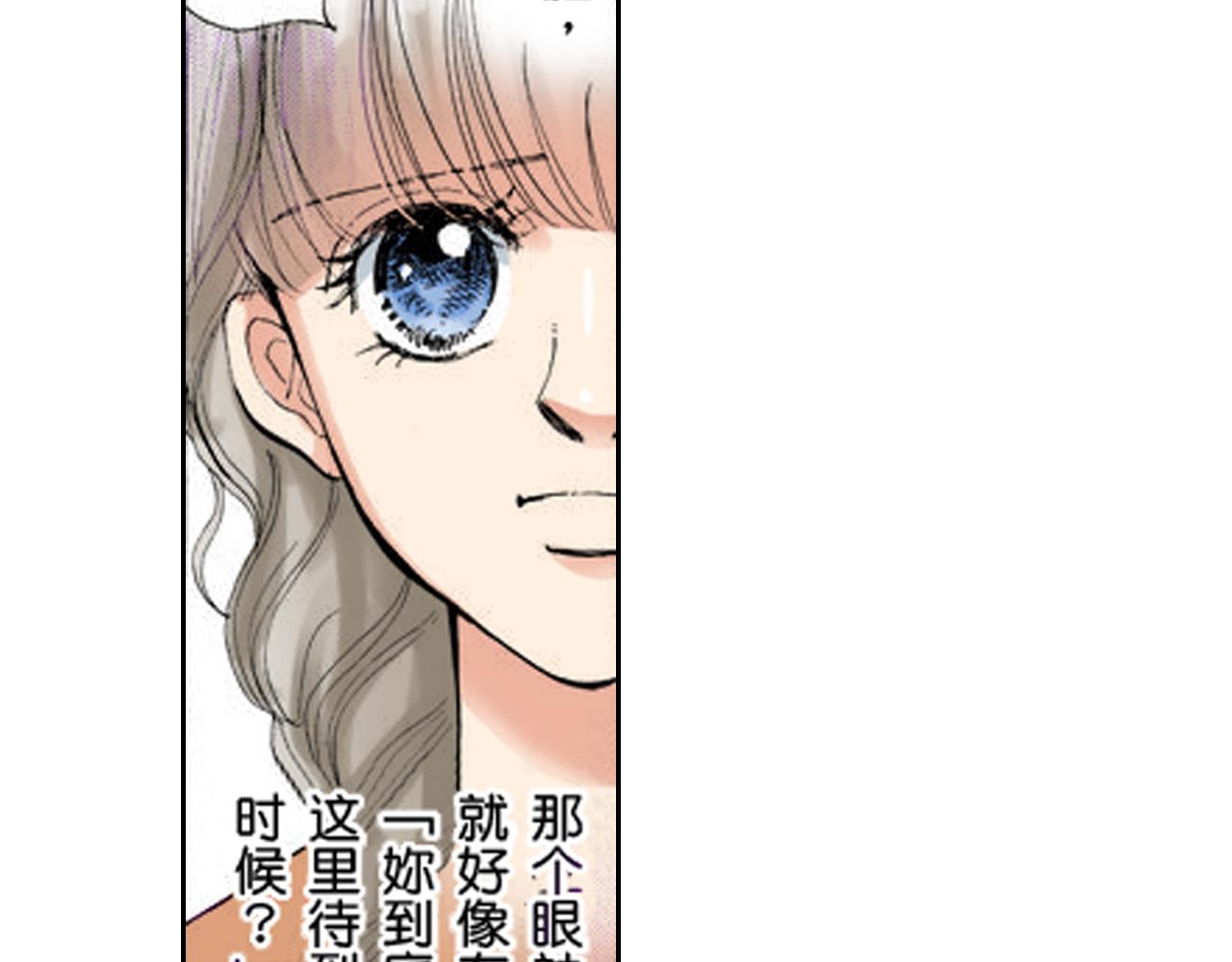 《爱上我的伯爵夫人》第17话 第5页