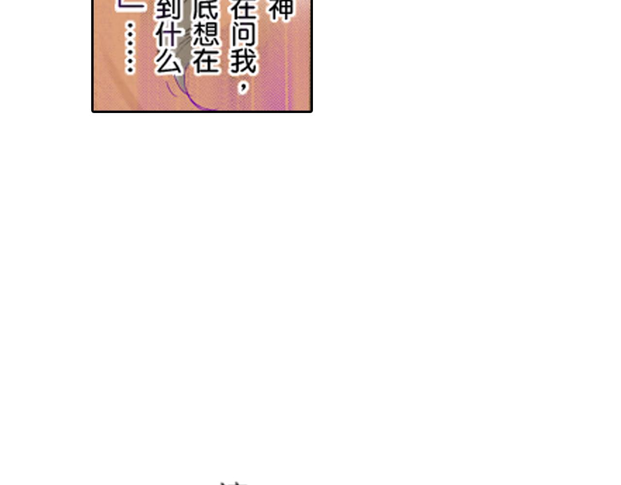 《爱上我的伯爵夫人》第17话 第6页