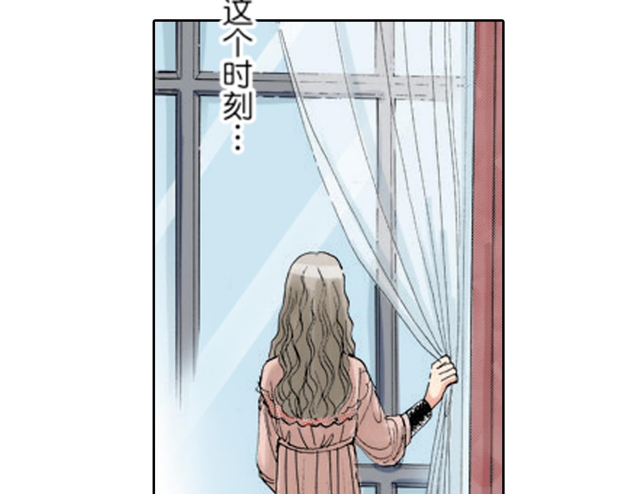 《爱上我的伯爵夫人》第17话 第7页