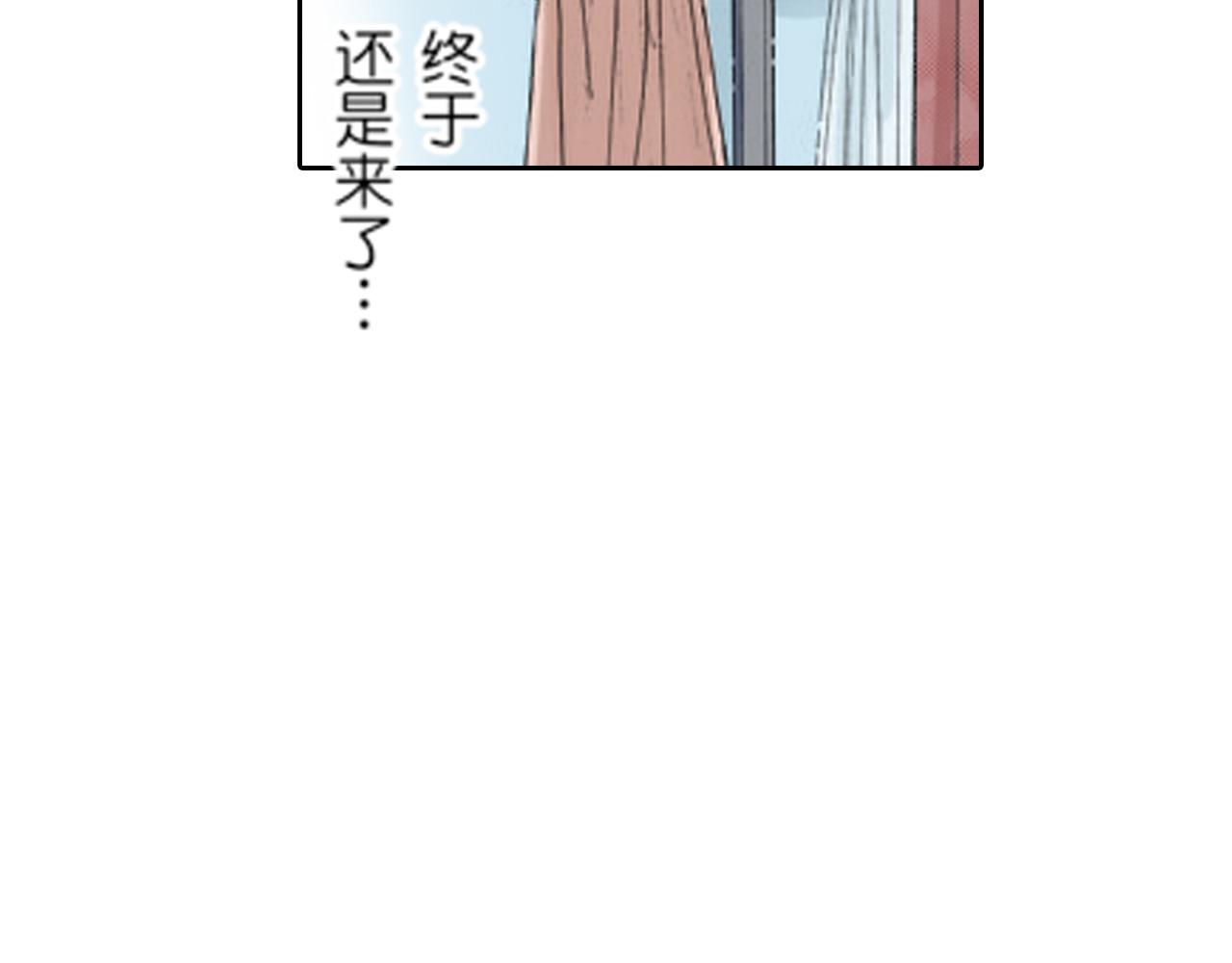 《爱上我的伯爵夫人》第17话 第8页