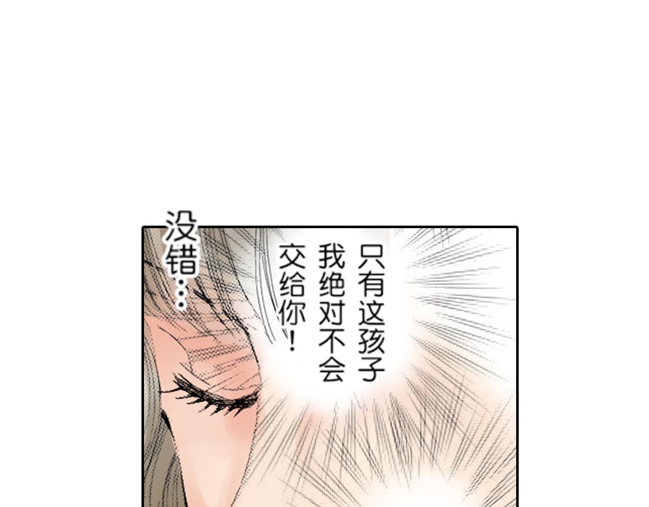 《爱上我的伯爵夫人》第18话 第11页