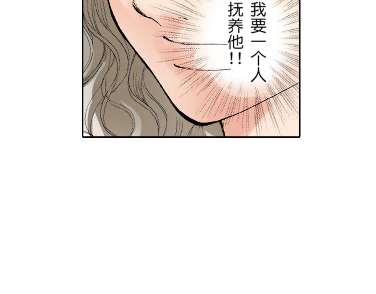 《爱上我的伯爵夫人》第18话 第12页