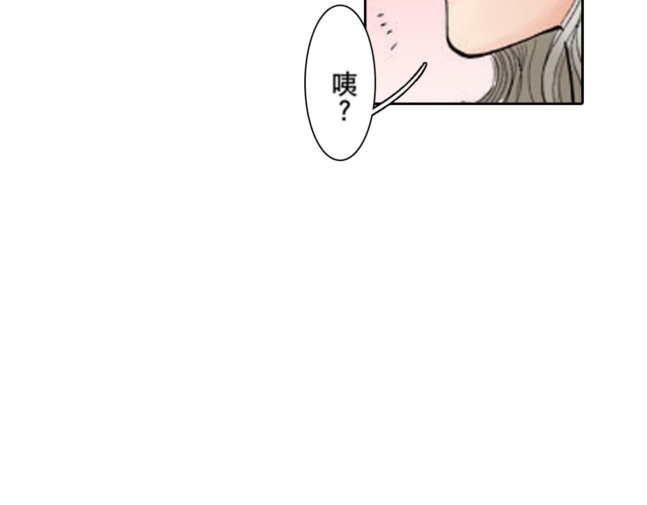 《爱上我的伯爵夫人》第18话 第15页