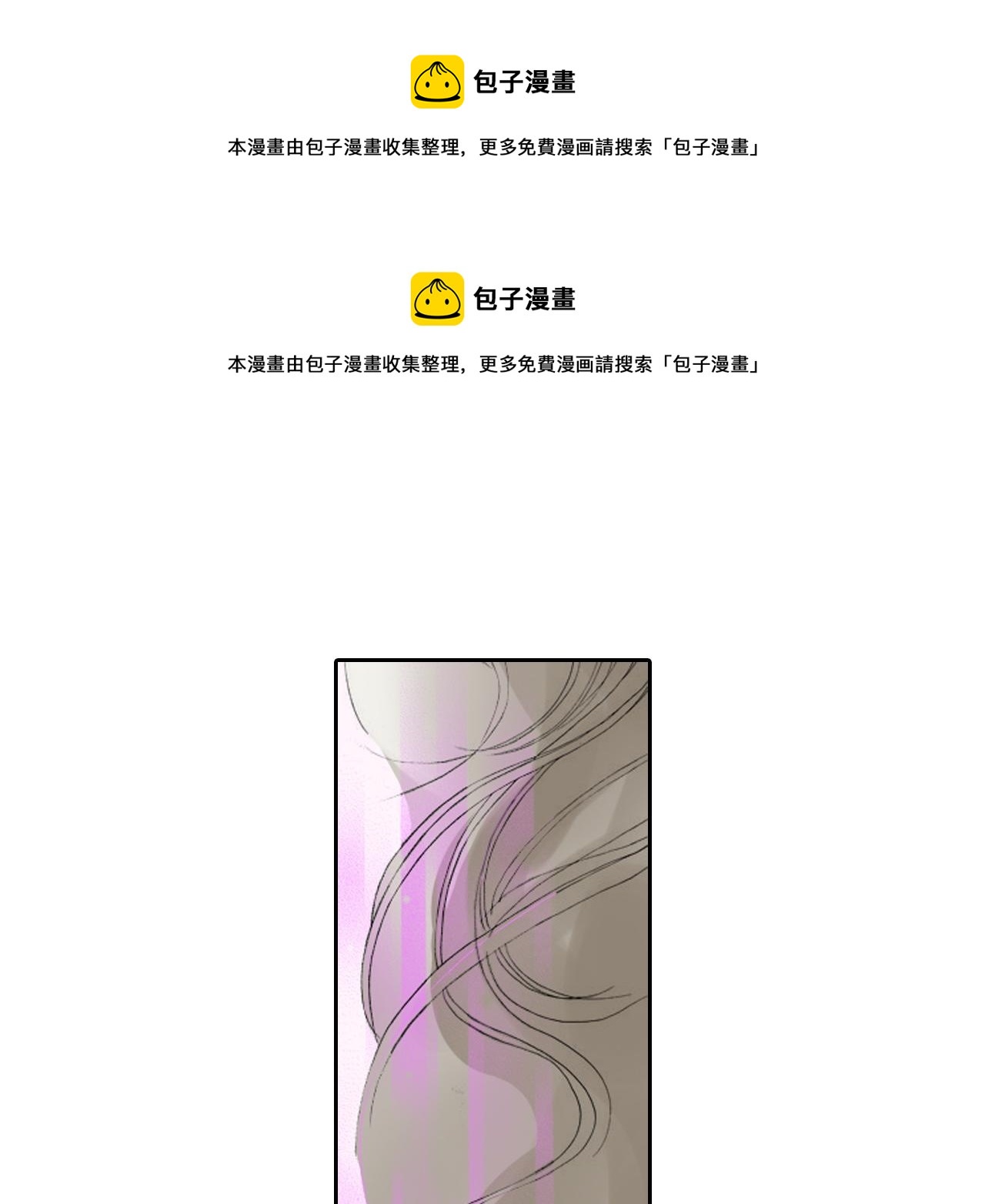 《爱上我的伯爵夫人》第18话 第1页