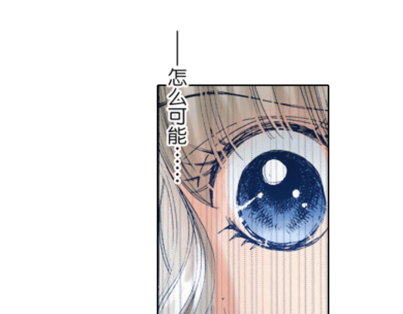 《爱上我的伯爵夫人》第18话 第21页