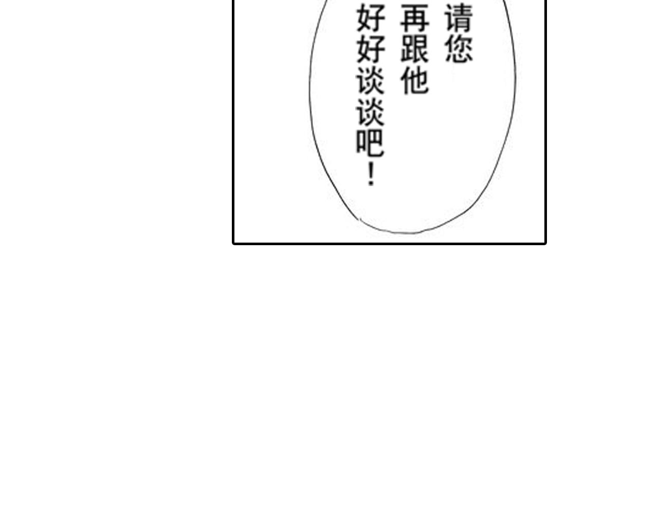《爱上我的伯爵夫人》第18话 第27页