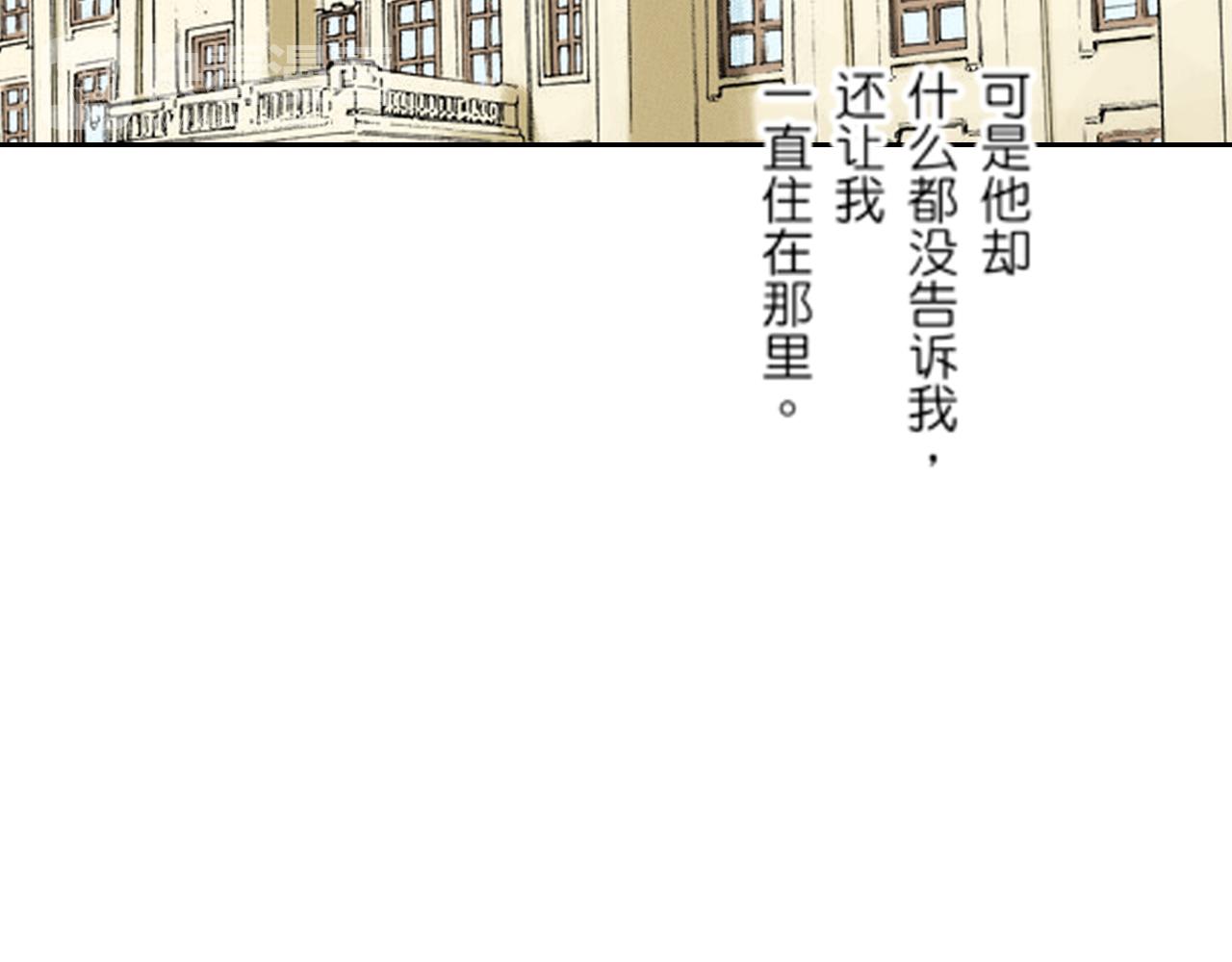 《爱上我的伯爵夫人》第18话 第29页