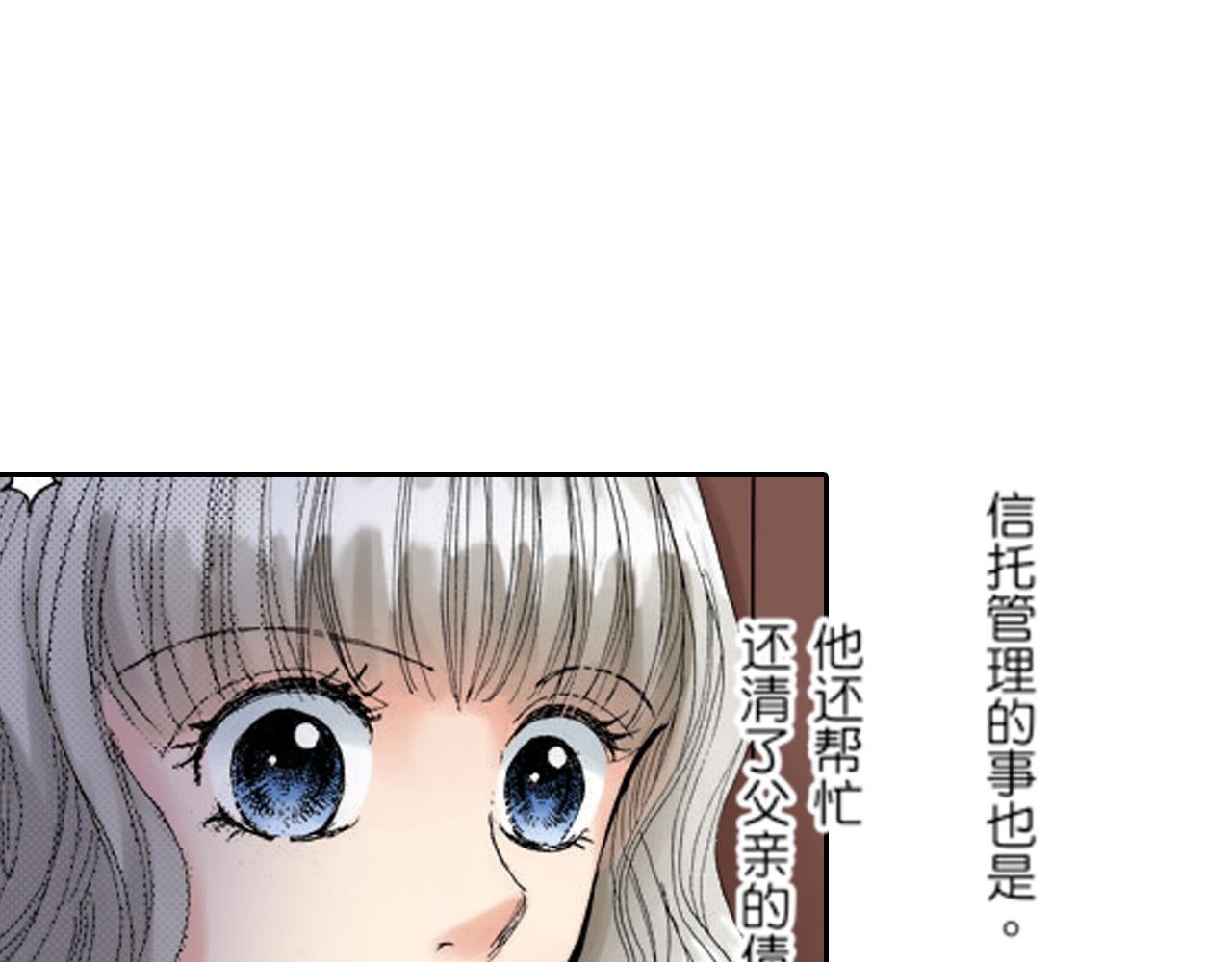《爱上我的伯爵夫人》第18话 第31页