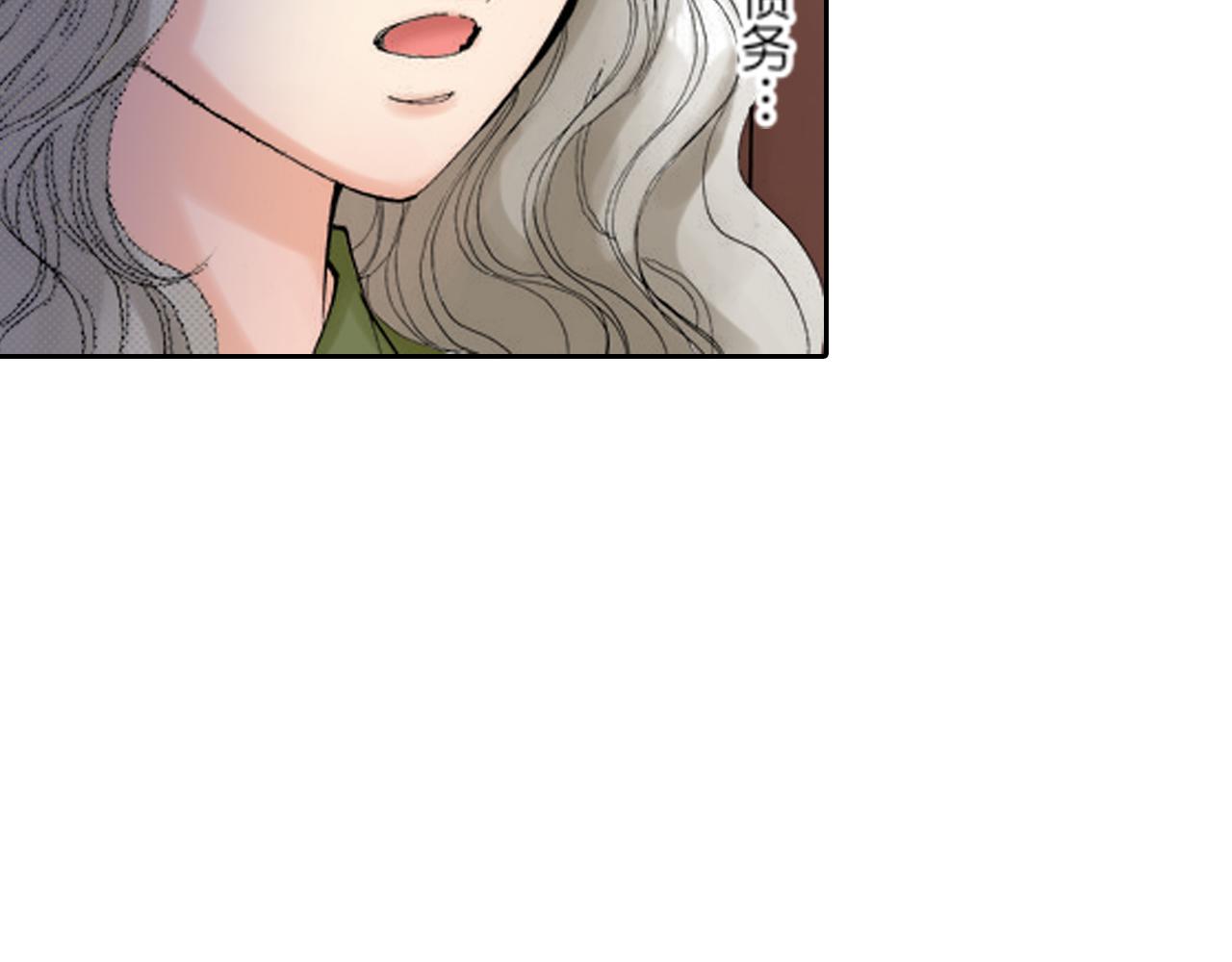 《爱上我的伯爵夫人》第18话 第32页