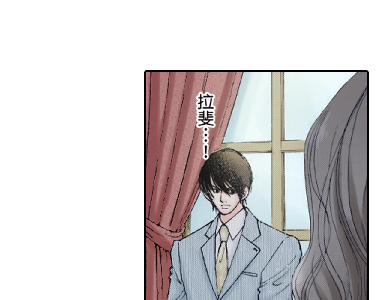 《爱上我的伯爵夫人》第18话 第33页