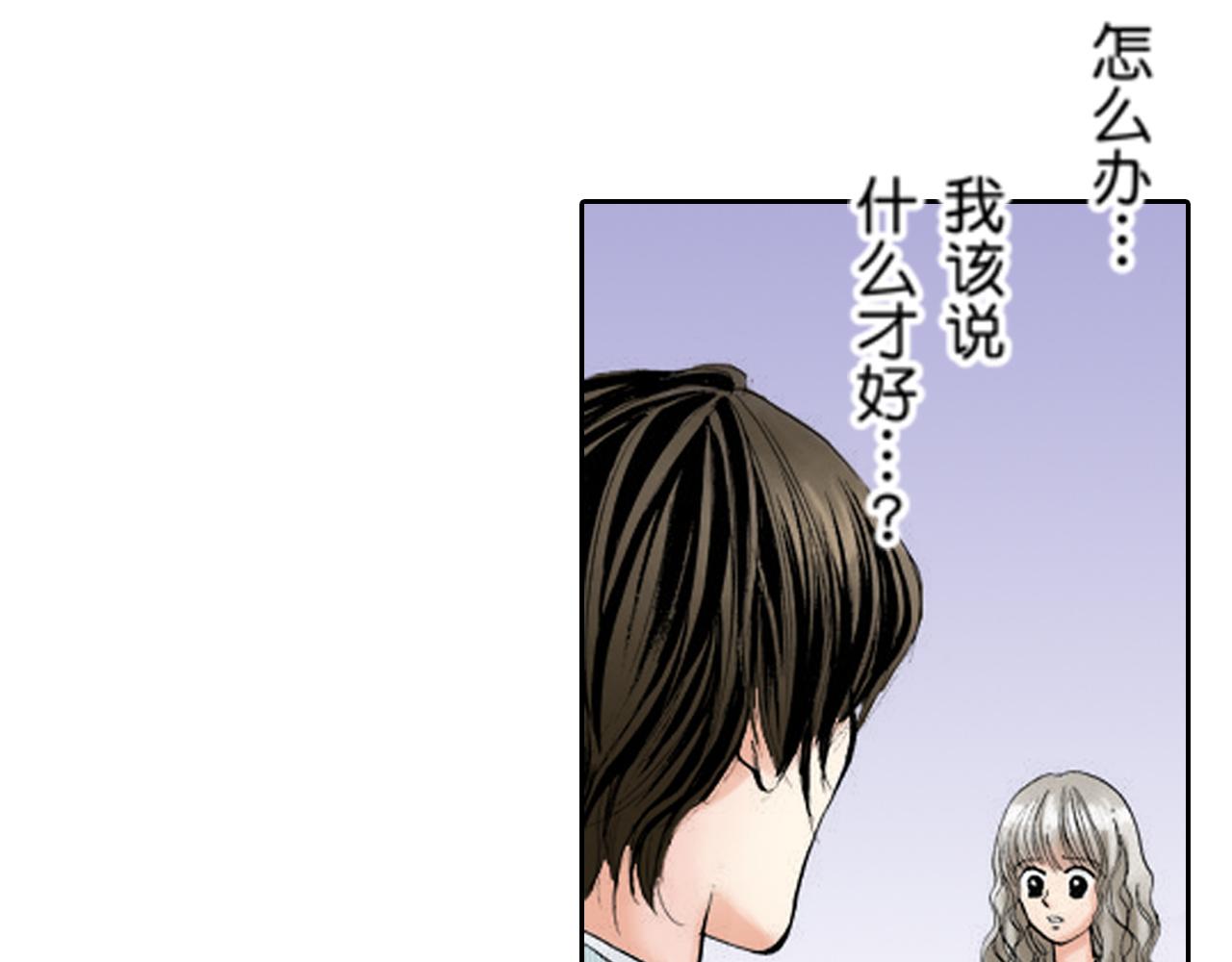 《爱上我的伯爵夫人》第18话 第37页