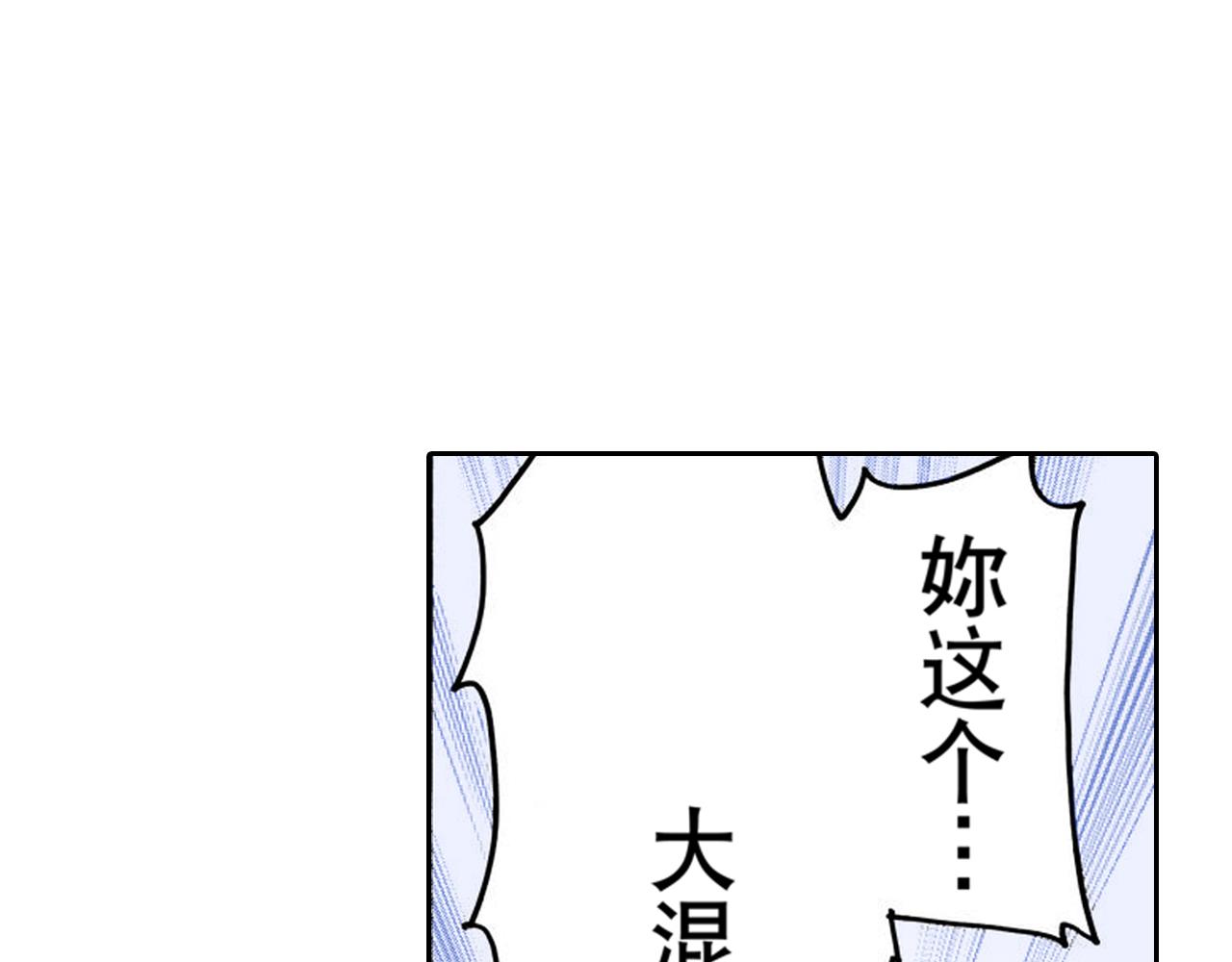 《爱上我的伯爵夫人》第18话 第42页