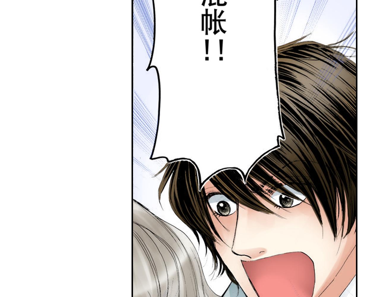 《爱上我的伯爵夫人》第18话 第43页