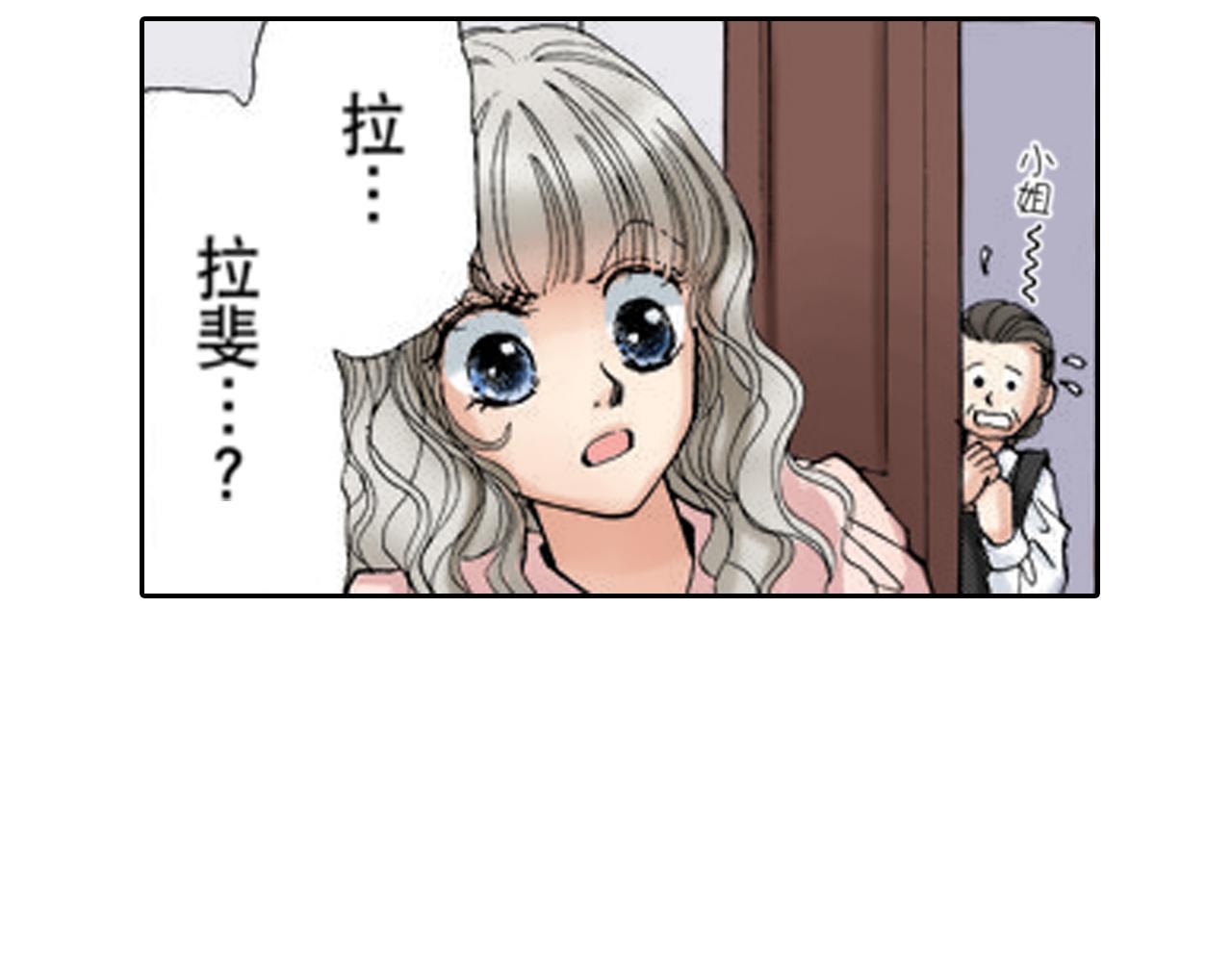 《爱上我的伯爵夫人》第18话 第45页