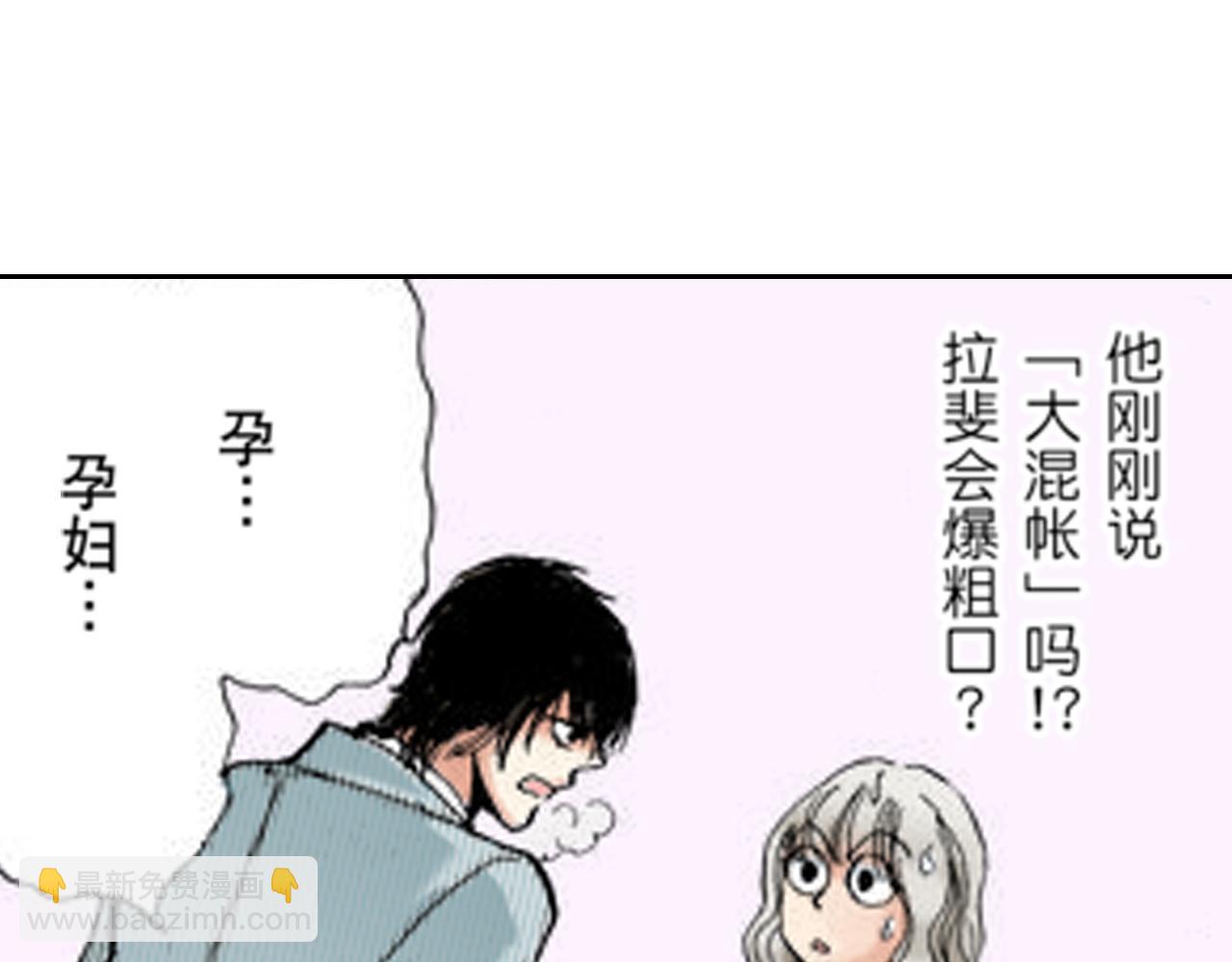 《爱上我的伯爵夫人》第18话 第46页