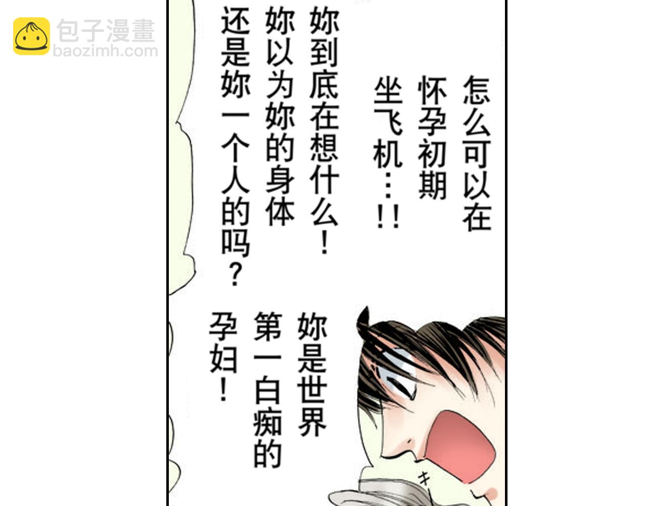 《爱上我的伯爵夫人》第18话 第48页