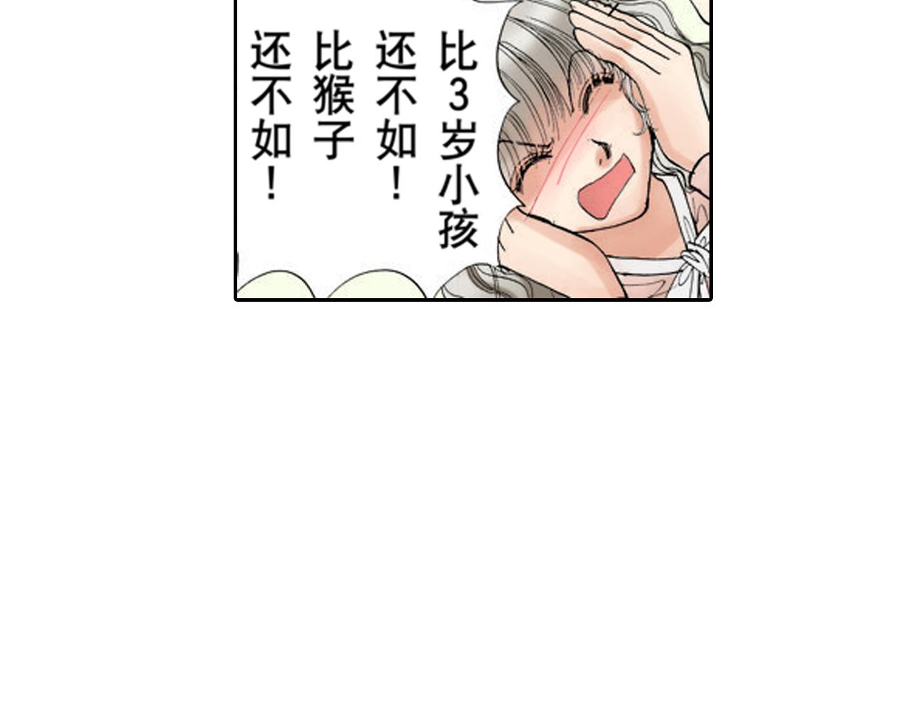《爱上我的伯爵夫人》第18话 第49页