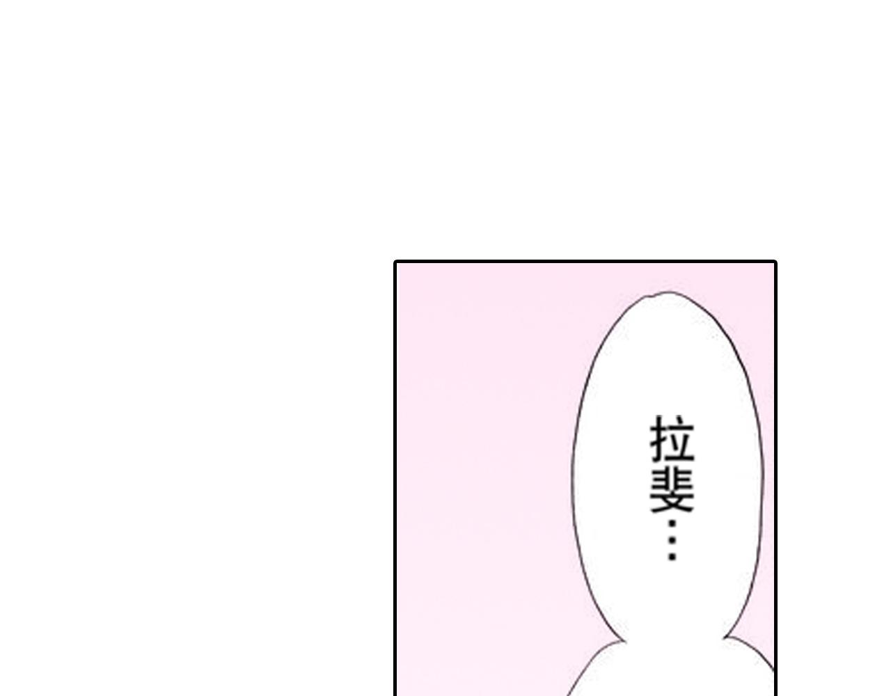 《爱上我的伯爵夫人》第21话 第12页