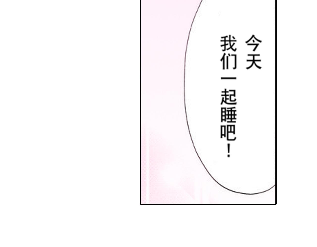 《爱上我的伯爵夫人》第21话 第13页
