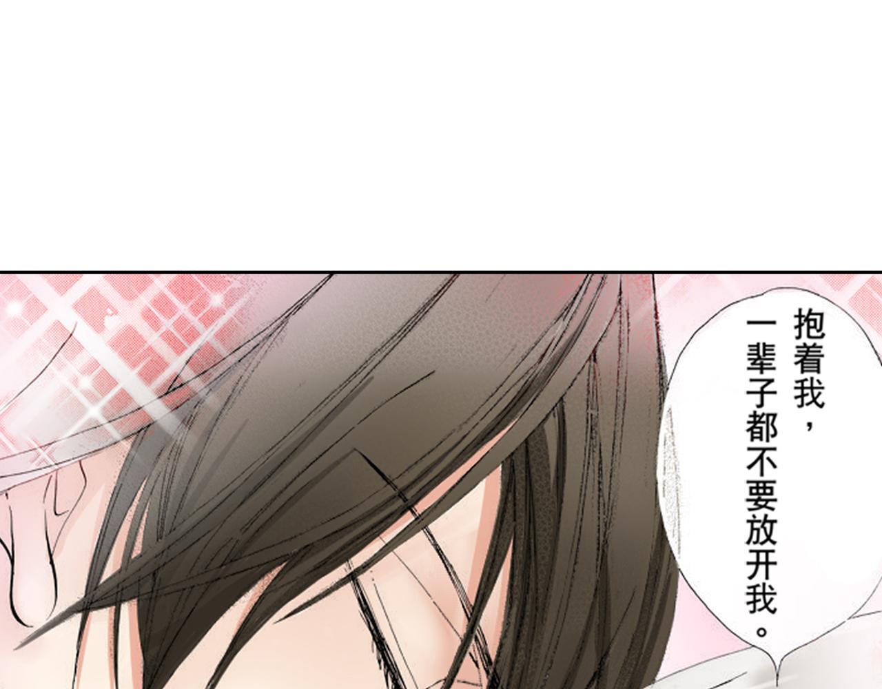 《爱上我的伯爵夫人》第21话 第15页