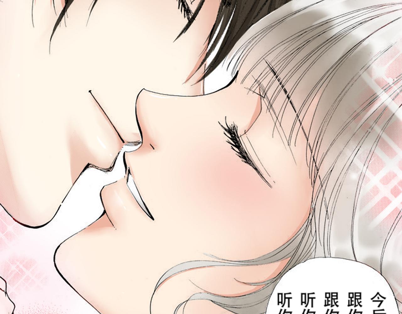 《爱上我的伯爵夫人》第21话 第16页