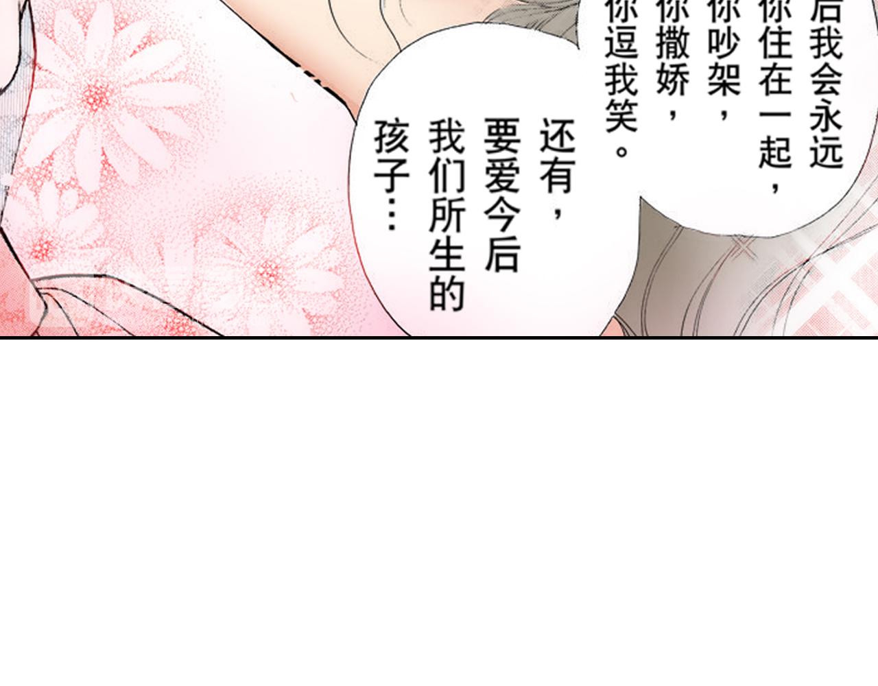 《爱上我的伯爵夫人》第21话 第17页