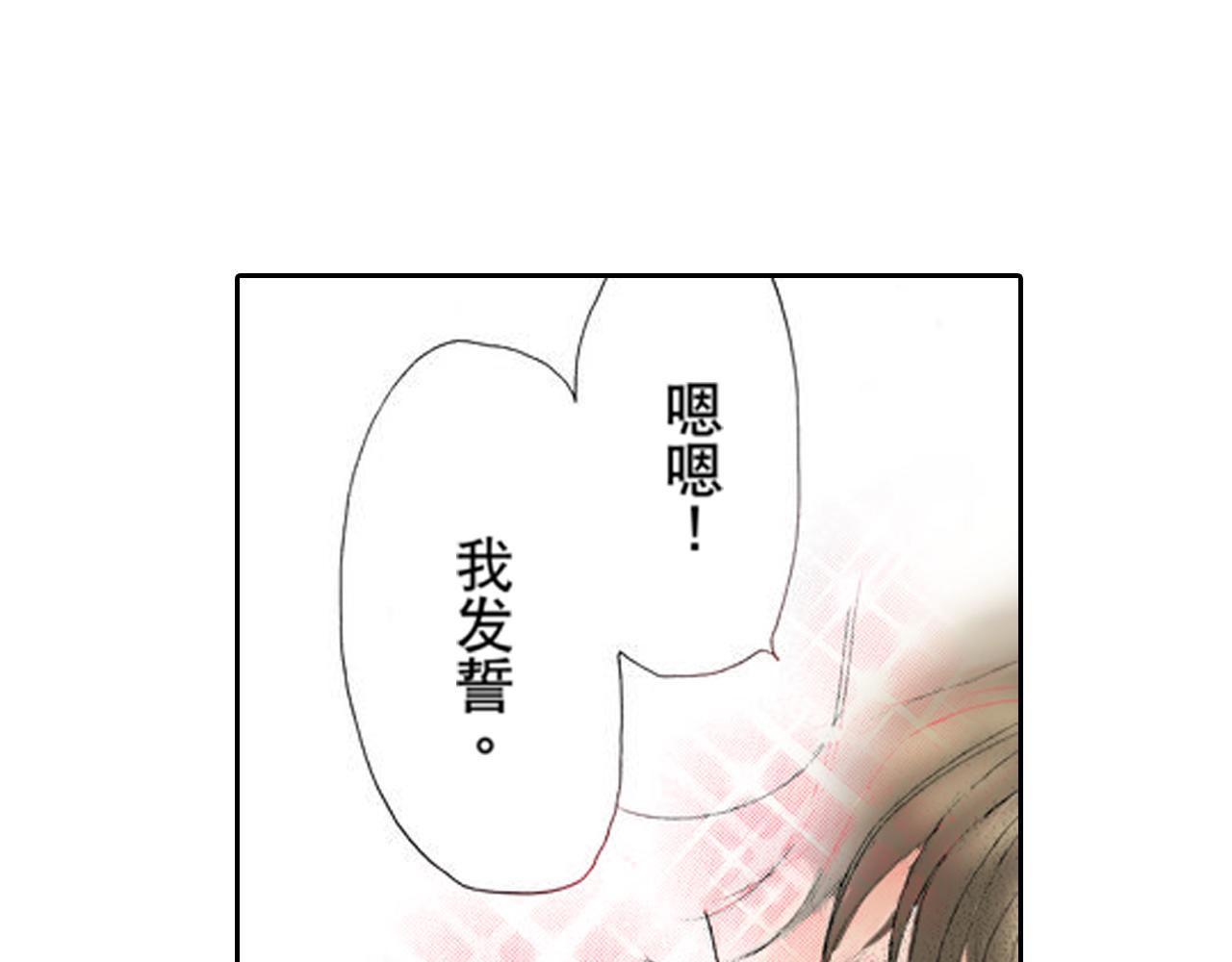 《爱上我的伯爵夫人》第21话 第18页