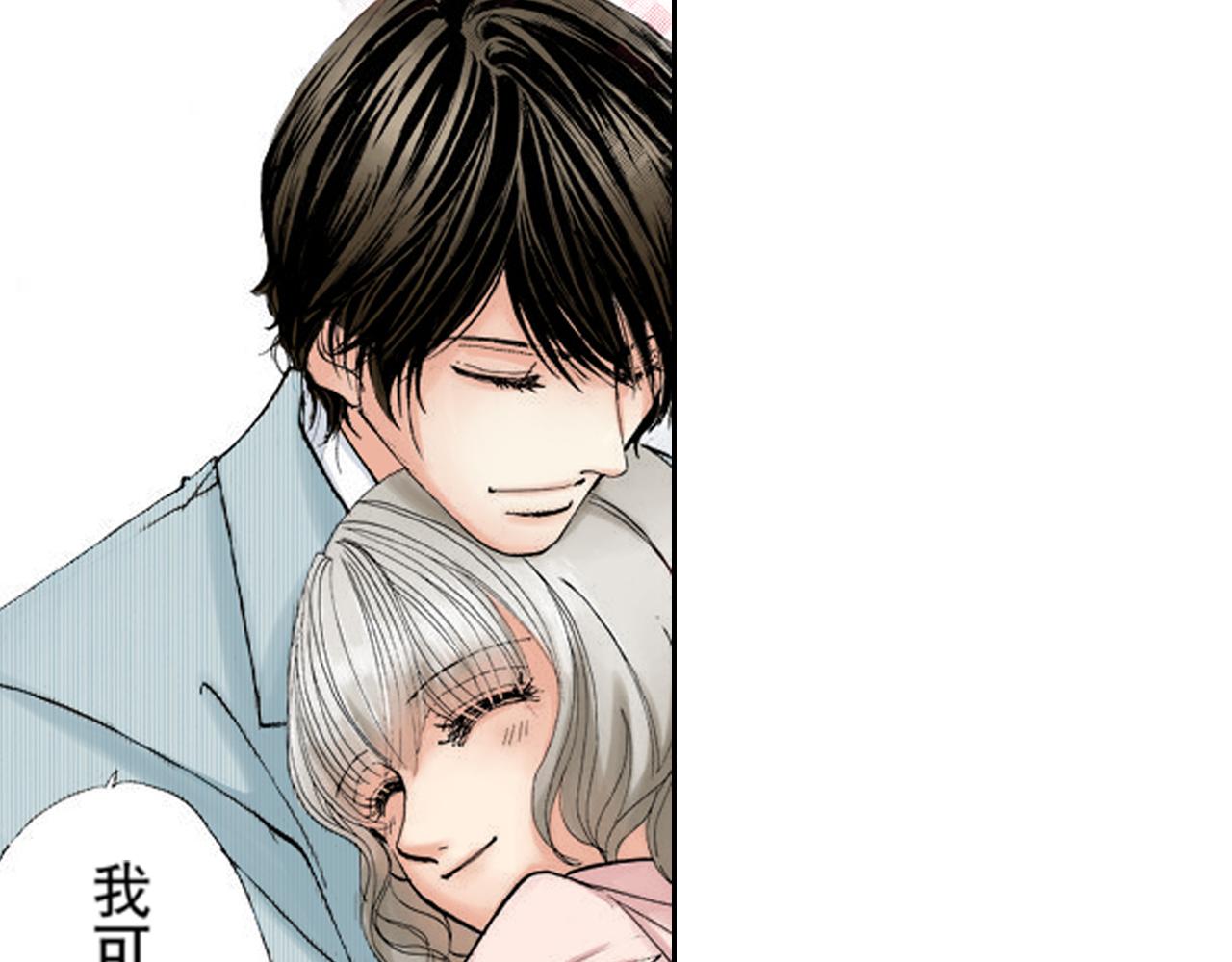 《爱上我的伯爵夫人》第21话 第20页