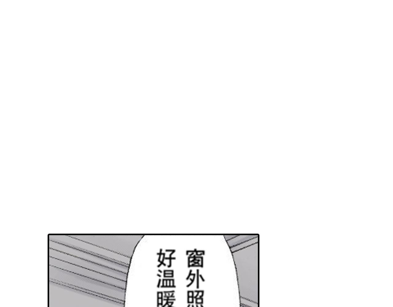 《爱上我的伯爵夫人》第21话 第23页
